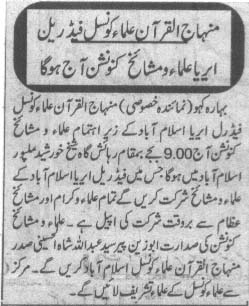 Minhaj-ul-Quran  Print Media Coverage Daily Sada.e.Chanar Page 2